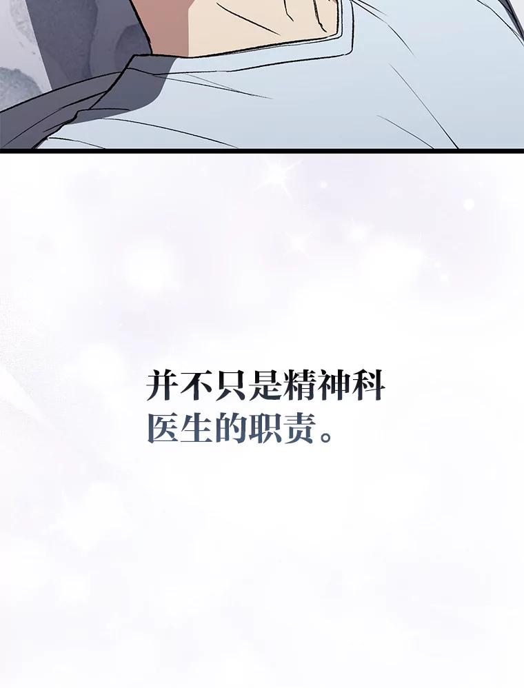 《金色手术刀》3.拖后腿 第40页