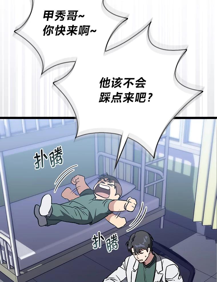 《金色手术刀》3.拖后腿 第62页