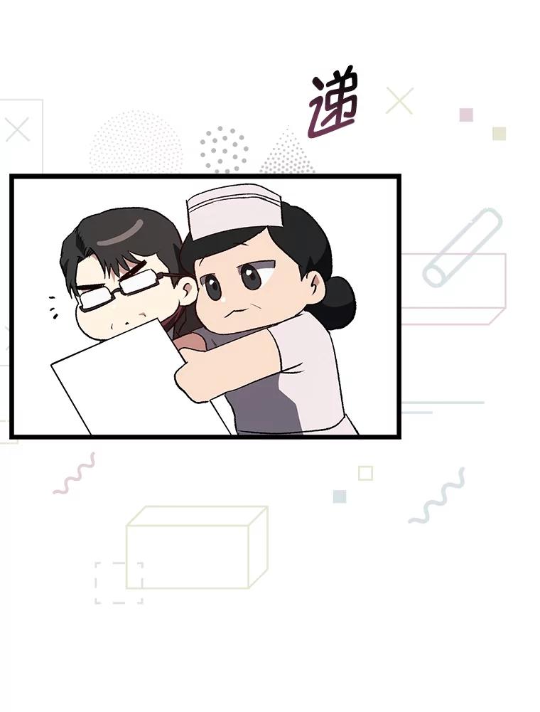 《金色手术刀》3.拖后腿 第46页