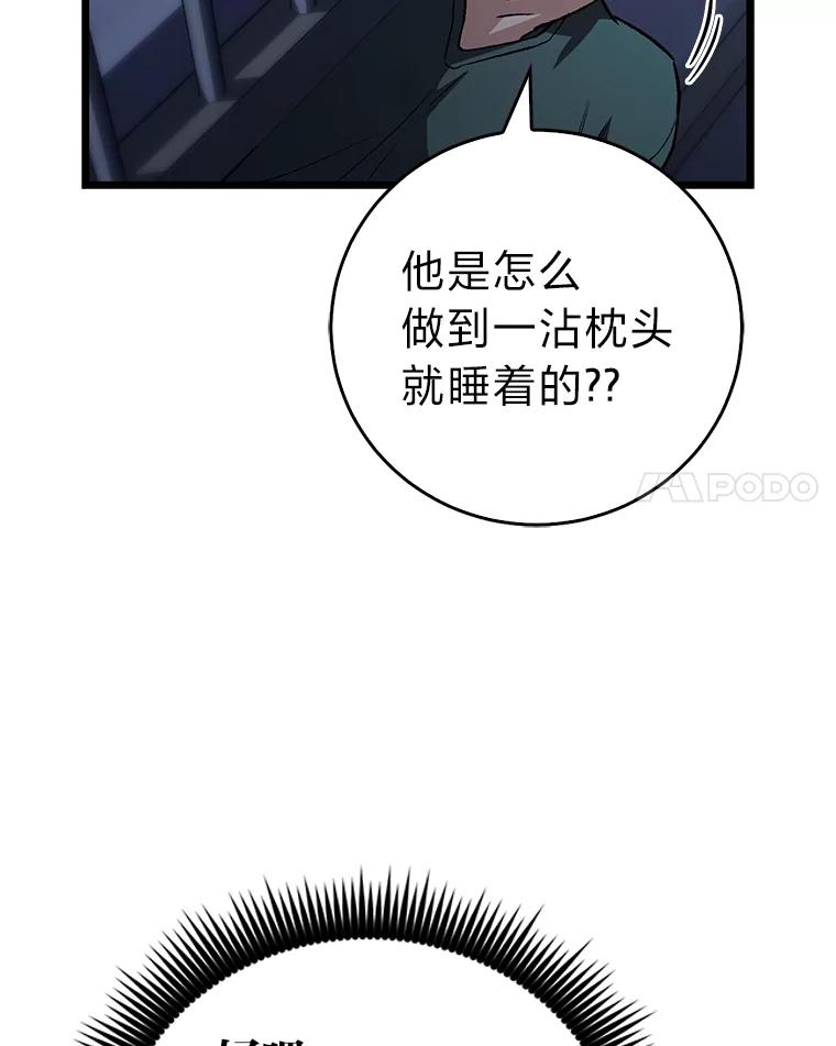 《金色手术刀》3.拖后腿 第8页
