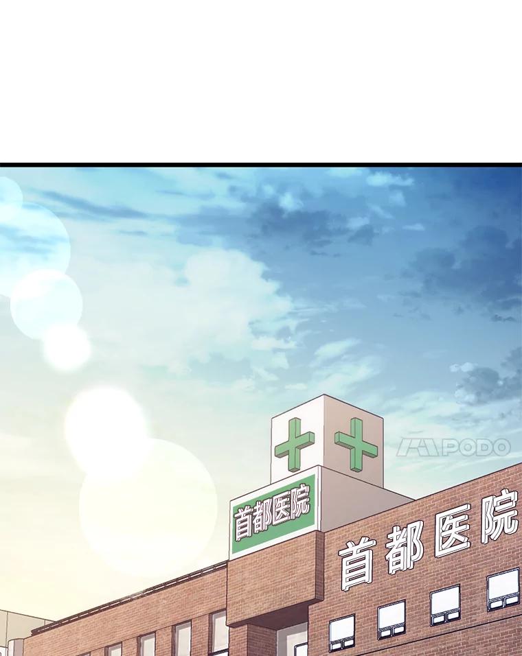 《金色手术刀》3.拖后腿 第18页
