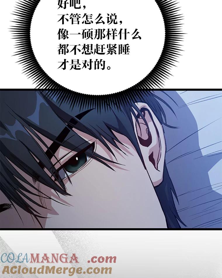 《金色手术刀》3.拖后腿 第9页