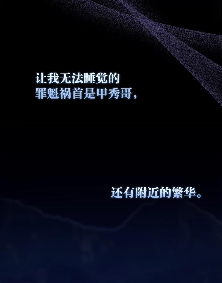 《金色手术刀》3.拖后腿 第123页