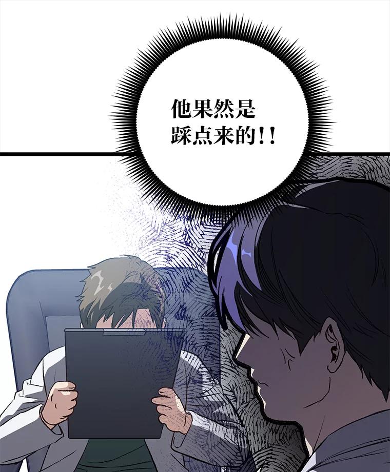 《金色手术刀》3.拖后腿 第79页