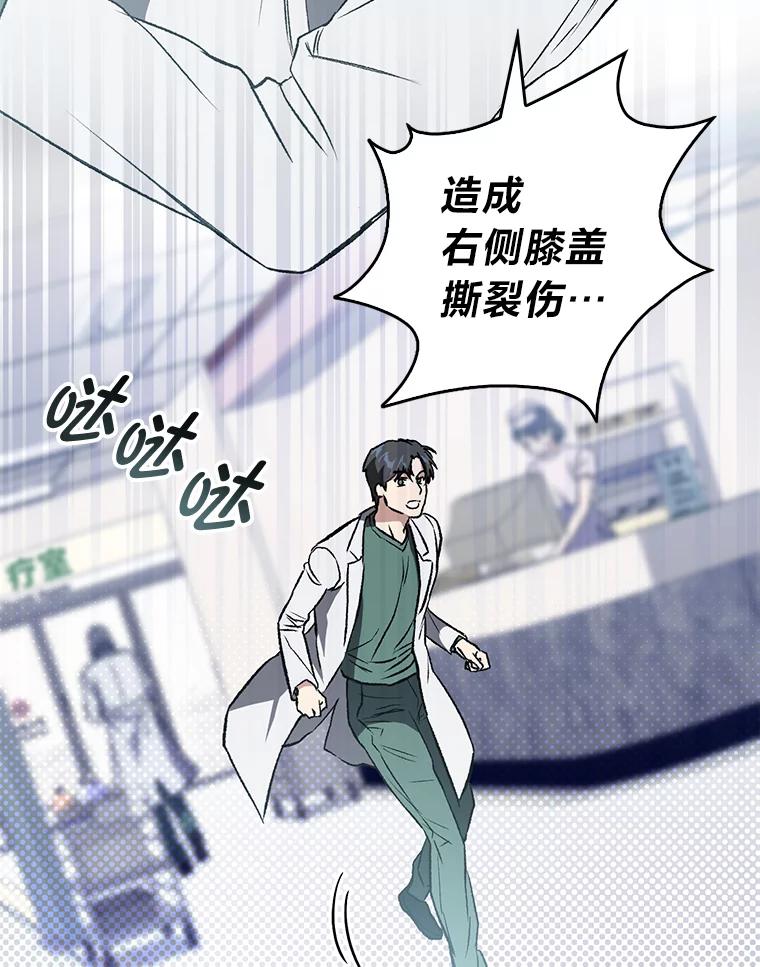 《金色手术刀》3.拖后腿 第119页