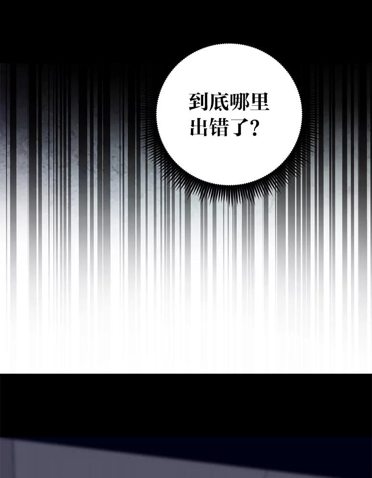 《金色手术刀》3.拖后腿 第76页