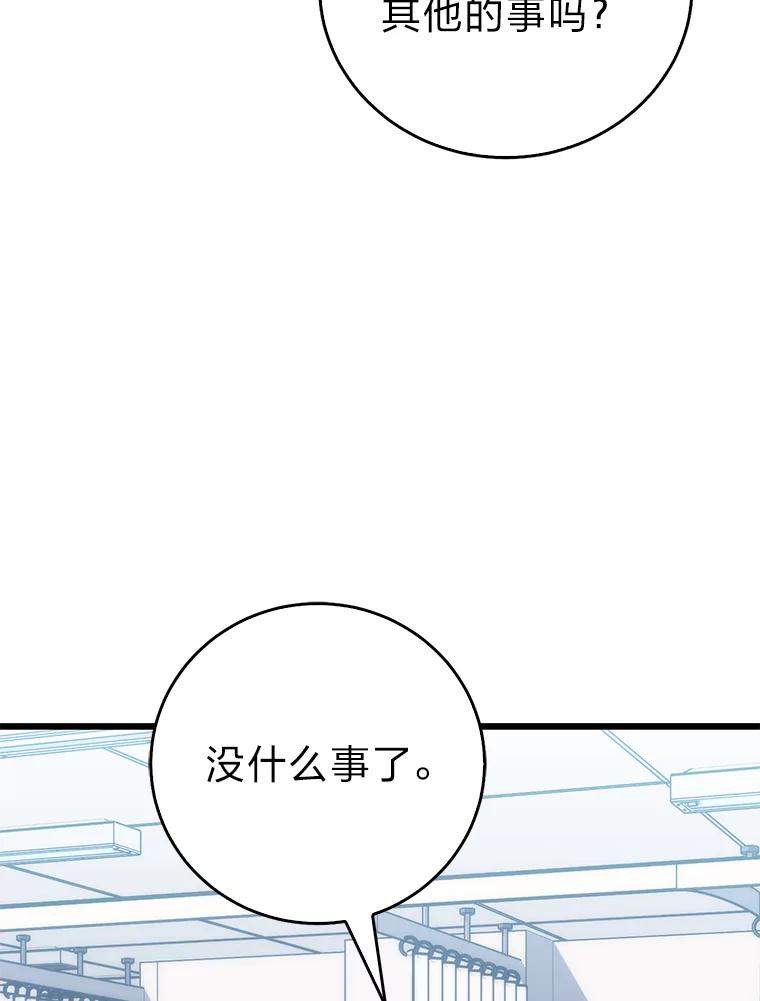 《金色手术刀》3.拖后腿 第42页