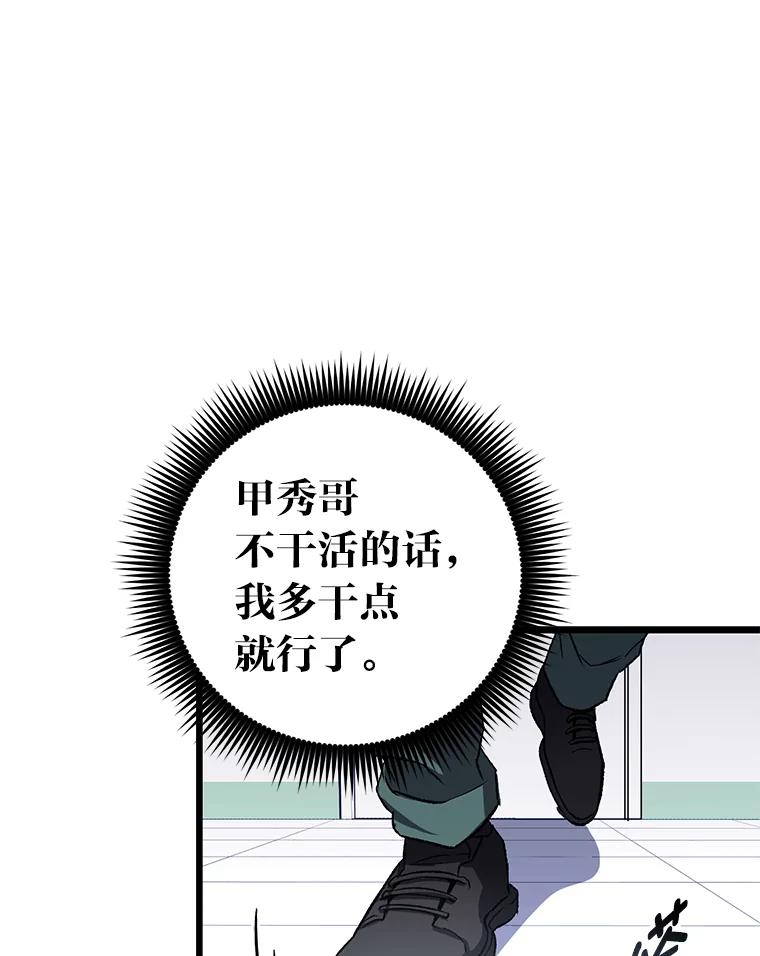 《金色手术刀》3.拖后腿 第14页