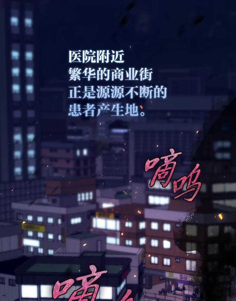 《金色手术刀》3.拖后腿 第124页