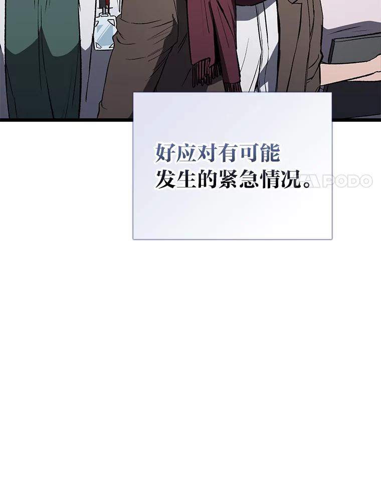 《金色手术刀》3.拖后腿 第35页