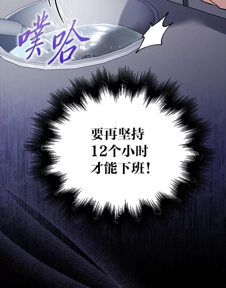 《金色手术刀》3.拖后腿 第122页