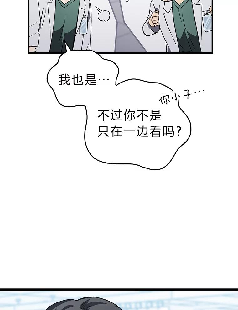 《金色手术刀》3.拖后腿 第56页