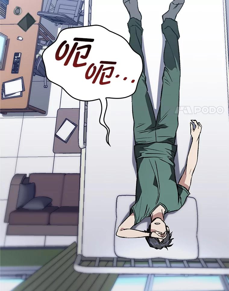 《金色手术刀》3.拖后腿 第108页
