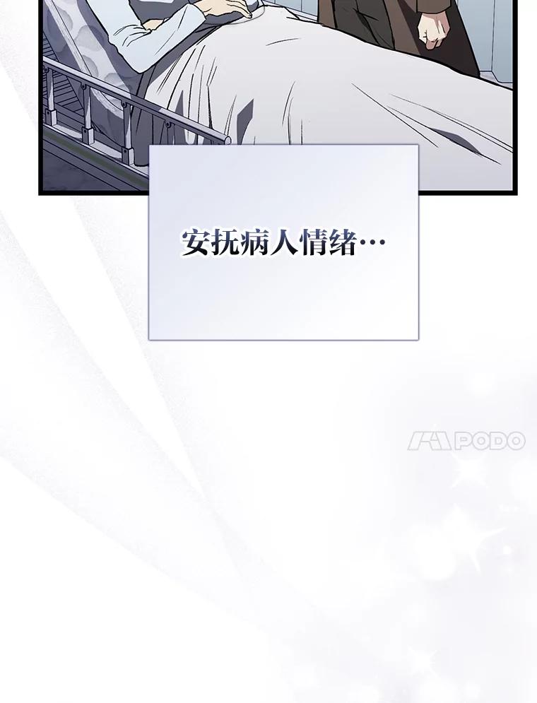 《金色手术刀》3.拖后腿 第38页