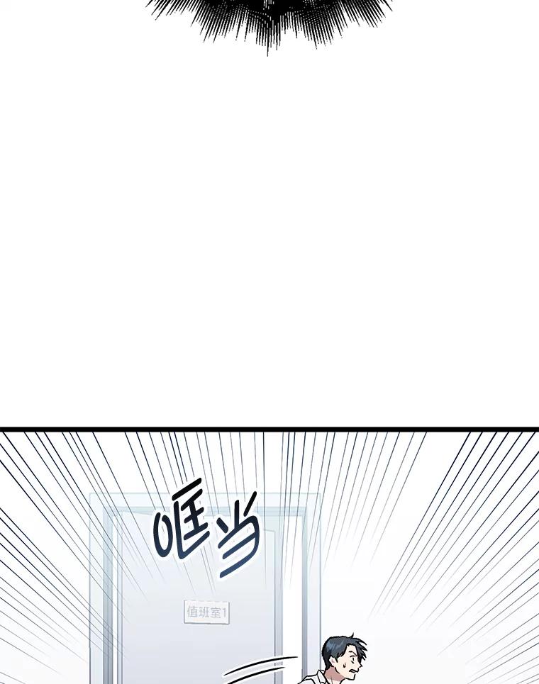 《金色手术刀》3.拖后腿 第114页