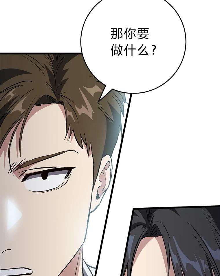 《金色手术刀》3.拖后腿 第90页