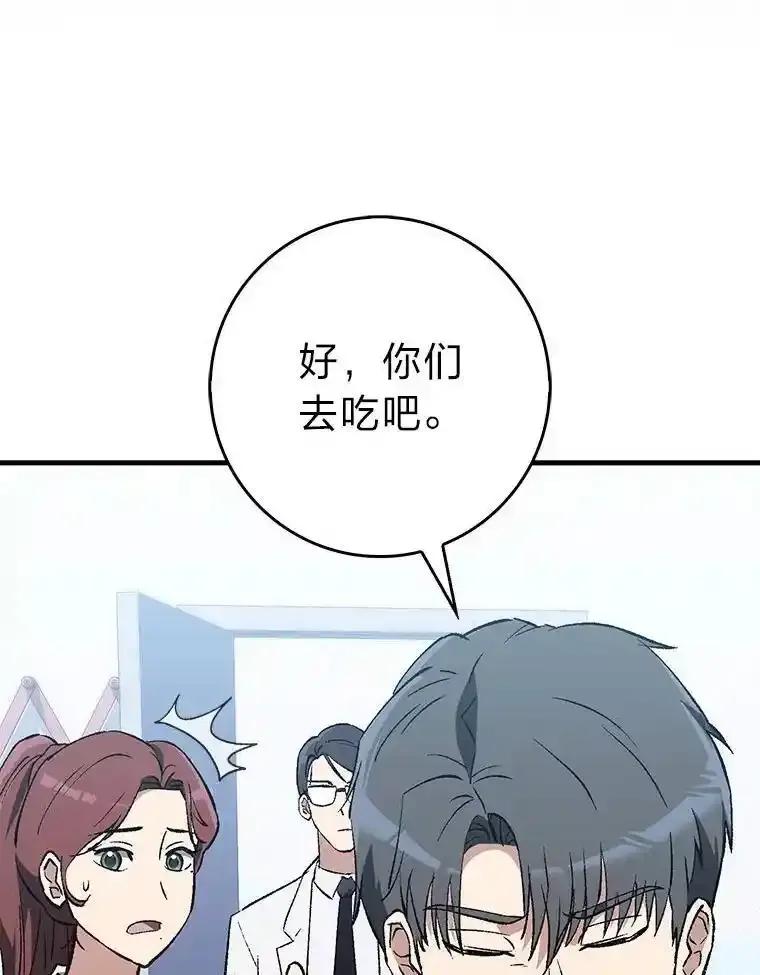 《金色手术刀》41.被针对的志勋 第26页