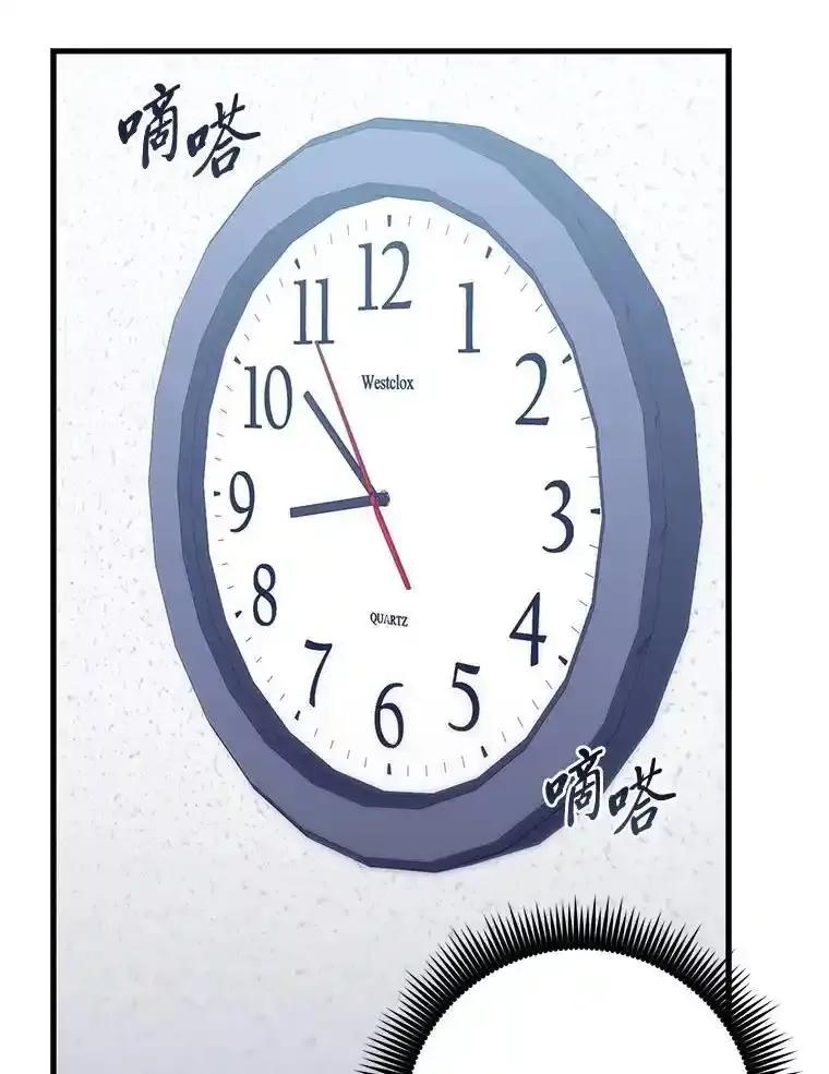 《金色手术刀》41.被针对的志勋 第46页