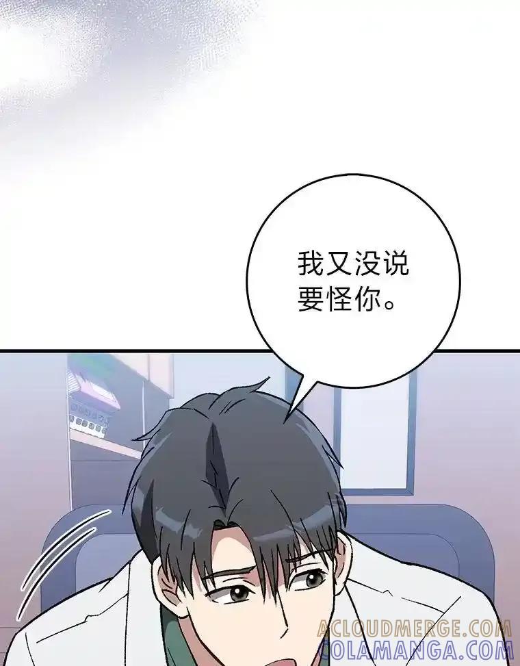 《金色手术刀》41.被针对的志勋 第85页