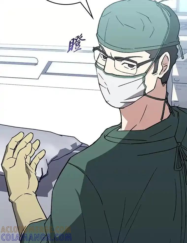 《金色手术刀》41.被针对的志勋 第53页
