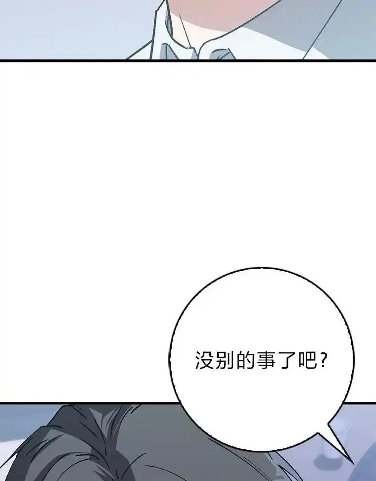 《金色手术刀》41.被针对的志勋 第6页