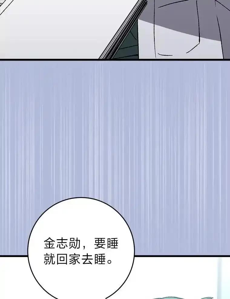 《金色手术刀》41.被针对的志勋 第52页