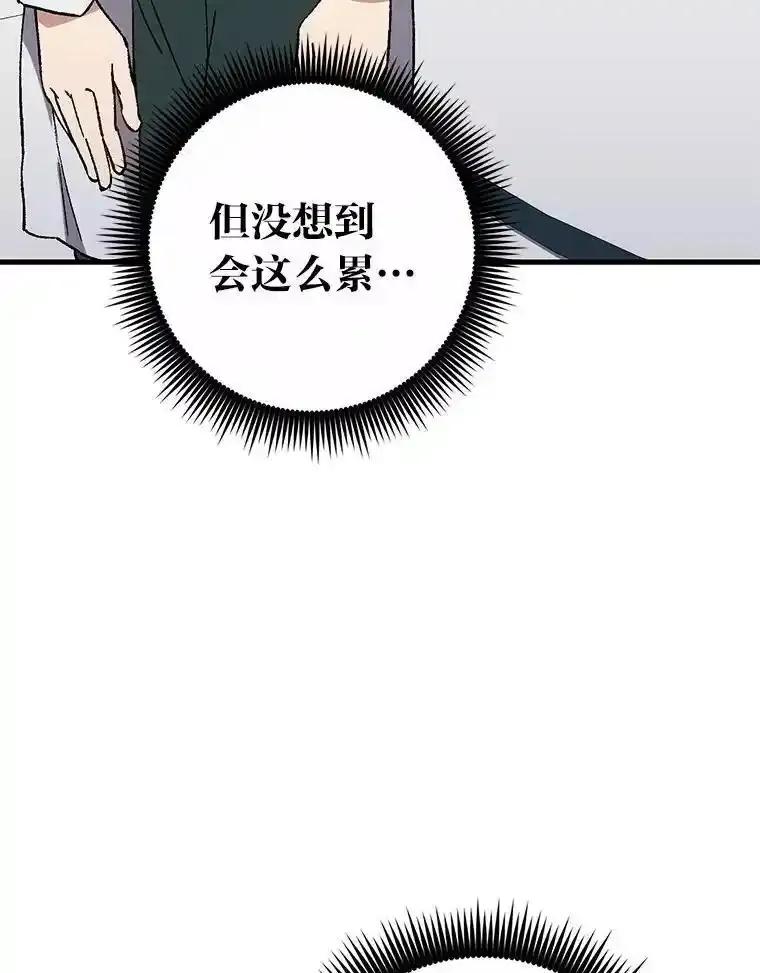 《金色手术刀》41.被针对的志勋 第67页
