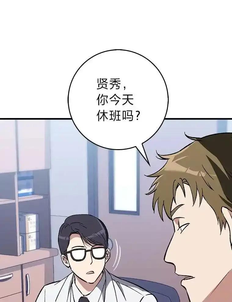 《金色手术刀》41.被针对的志勋 第107页