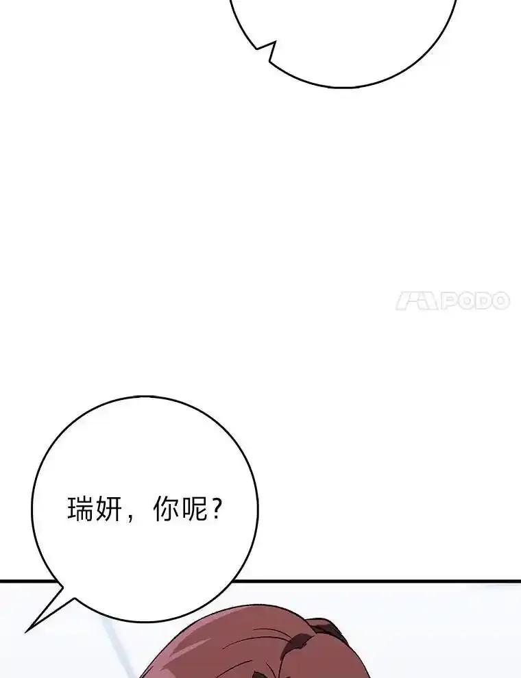 《金色手术刀》41.被针对的志勋 第111页