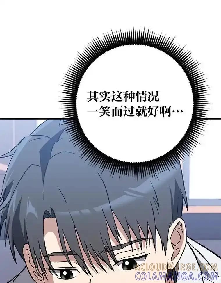 《金色手术刀》41.被针对的志勋 第89页
