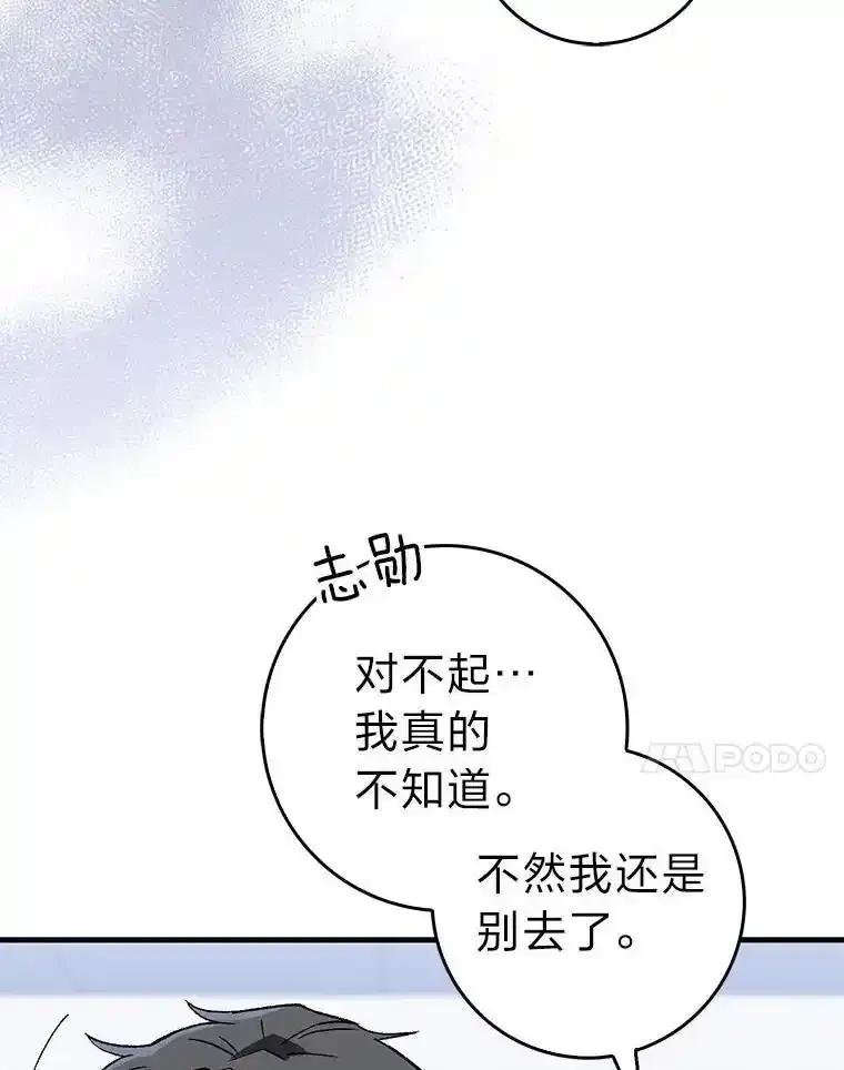 《金色手术刀》41.被针对的志勋 第31页