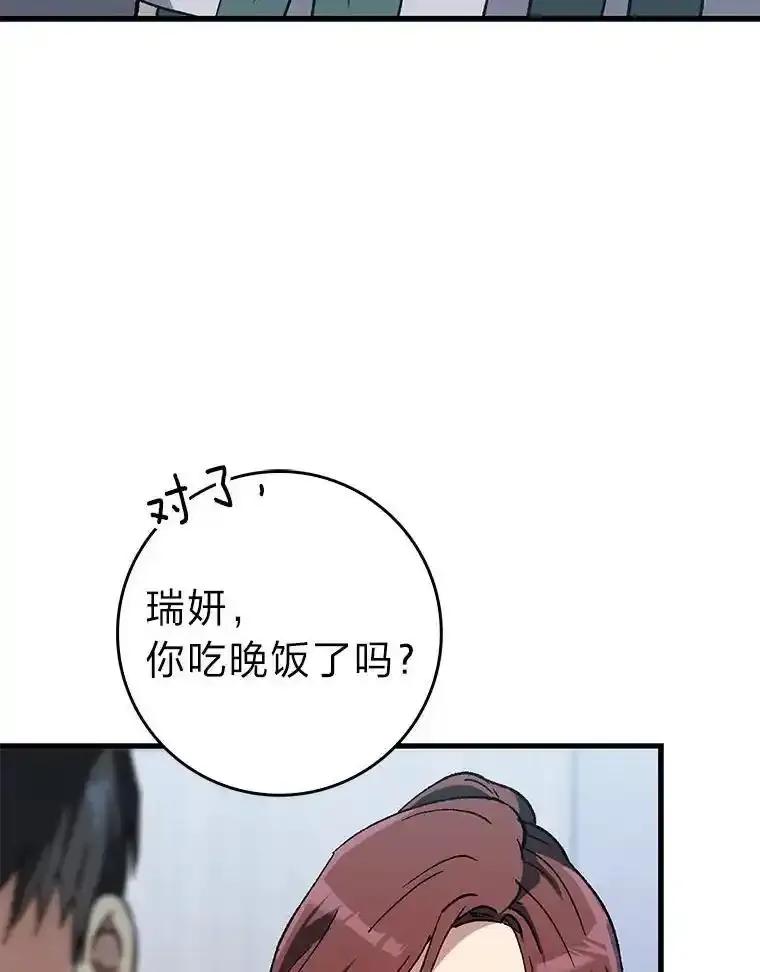 《金色手术刀》41.被针对的志勋 第10页