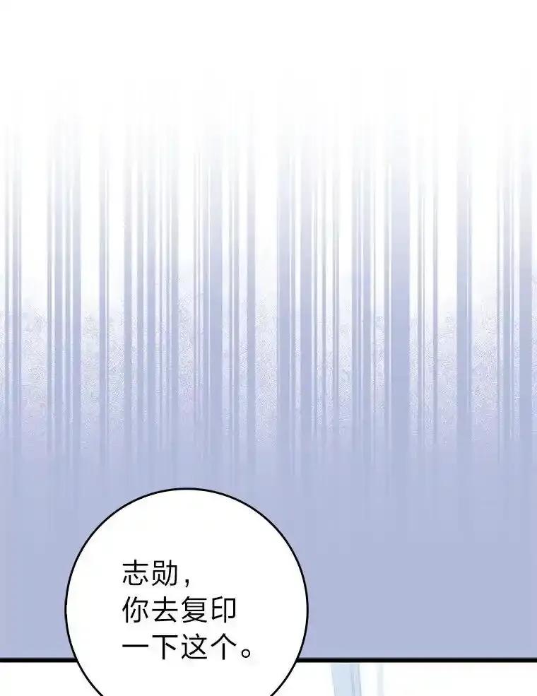《金色手术刀》41.被针对的志勋 第50页