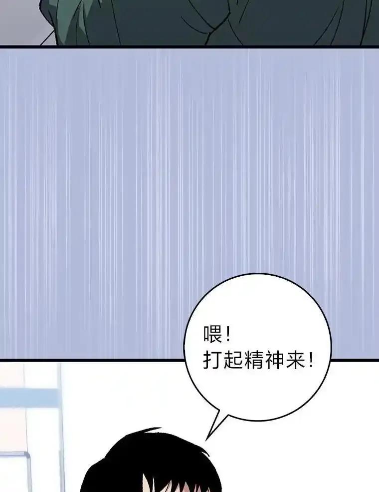 《金色手术刀》41.被针对的志勋 第54页
