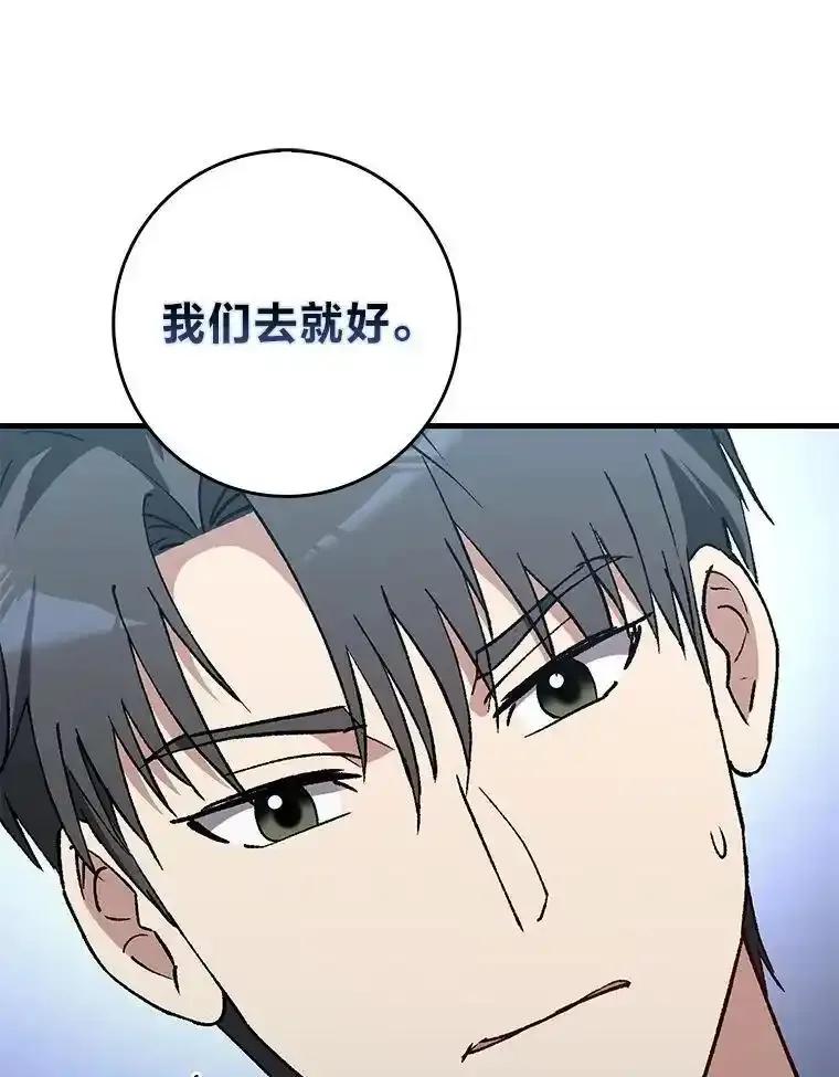 《金色手术刀》41.被针对的志勋 第22页
