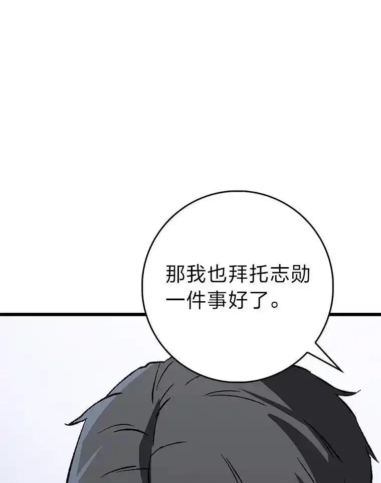 《金色手术刀》41.被针对的志勋 第120页