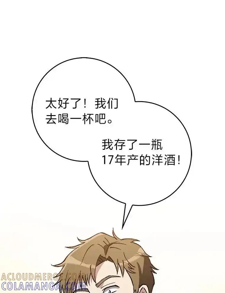 《金色手术刀》41.被针对的志勋 第109页