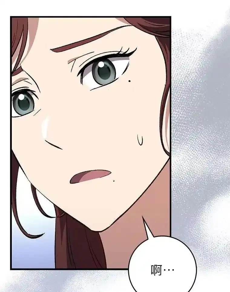 《金色手术刀》41.被针对的志勋 第30页