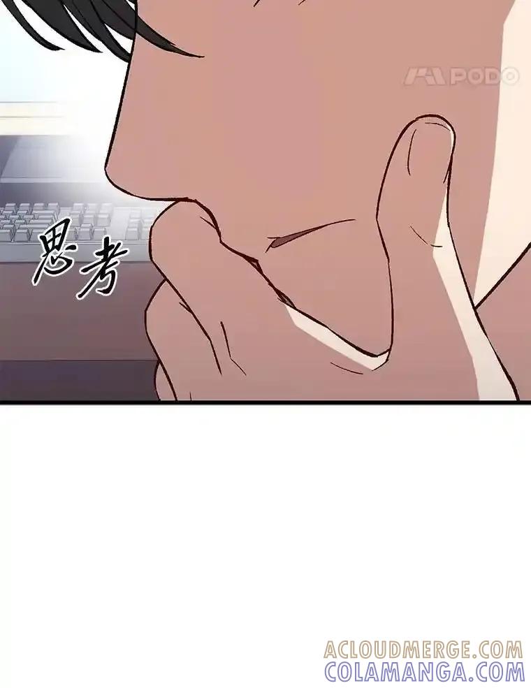 《金色手术刀》41.被针对的志勋 第45页