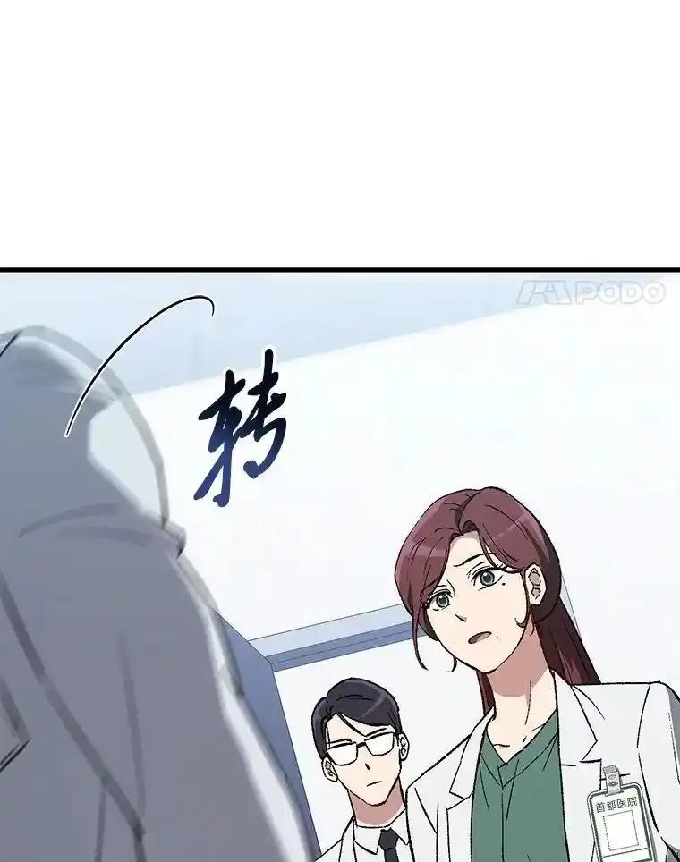 《金色手术刀》41.被针对的志勋 第28页