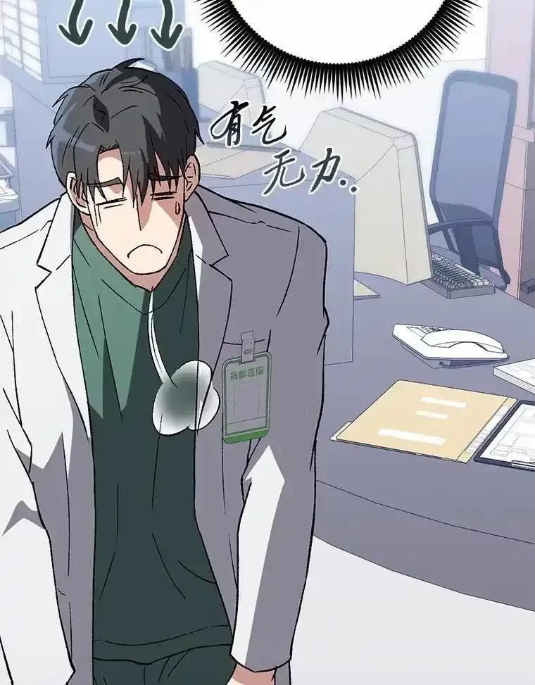 《金色手术刀》41.被针对的志勋 第66页