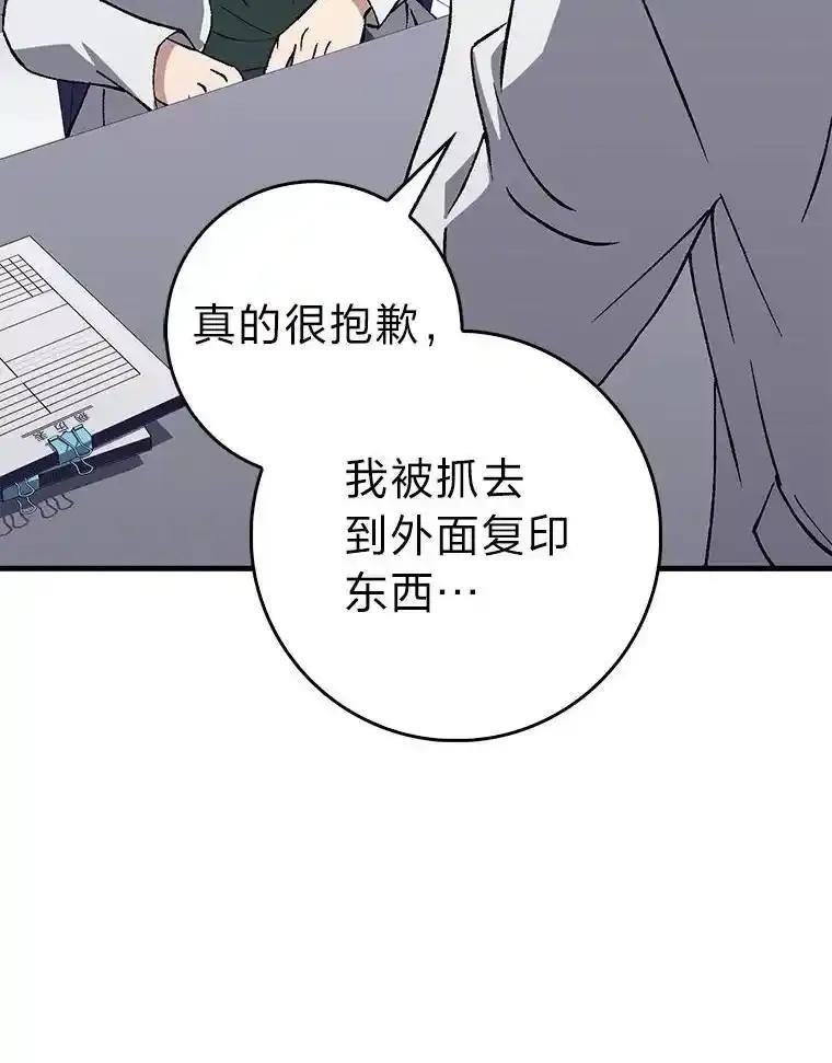 《金色手术刀》41.被针对的志勋 第100页