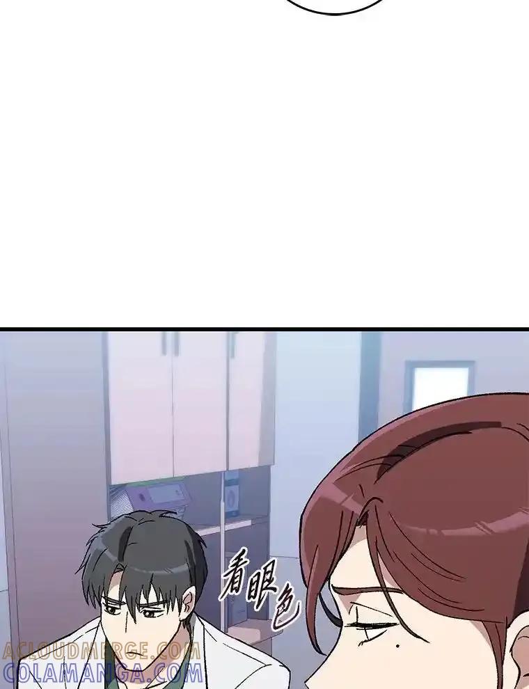 《金色手术刀》41.被针对的志勋 第113页