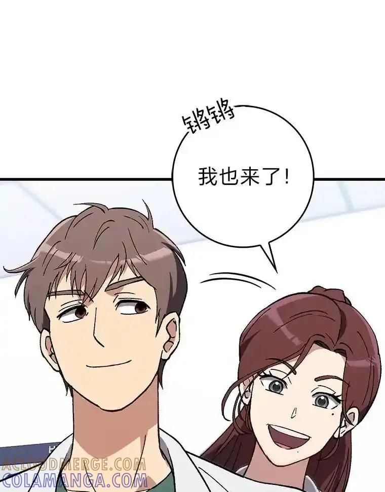 《金色手术刀》41.被针对的志勋 第93页