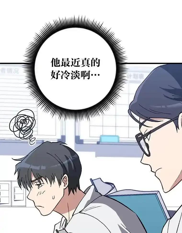 《金色手术刀》41.被针对的志勋 第87页