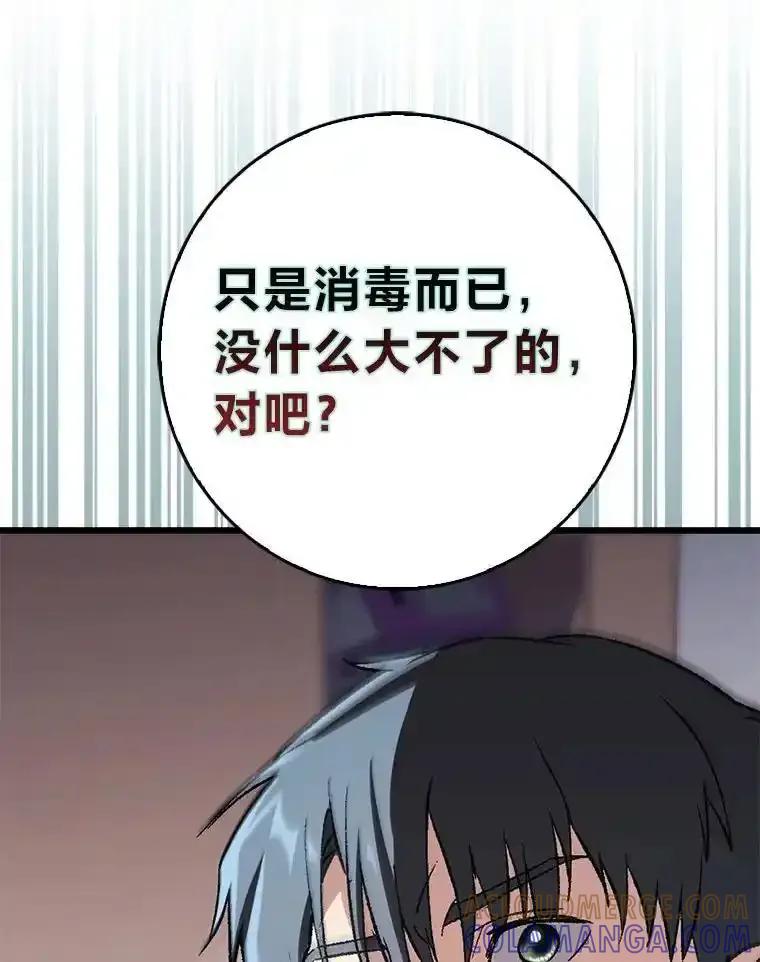 《金色手术刀》41.被针对的志勋 第125页