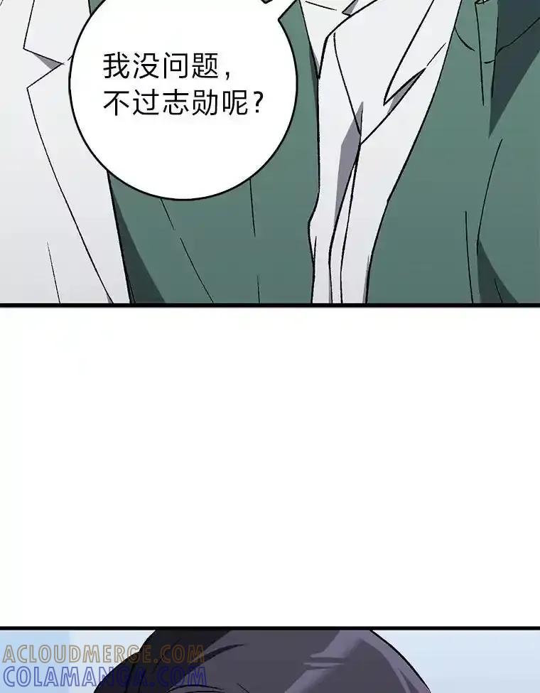 《金色手术刀》41.被针对的志勋 第17页