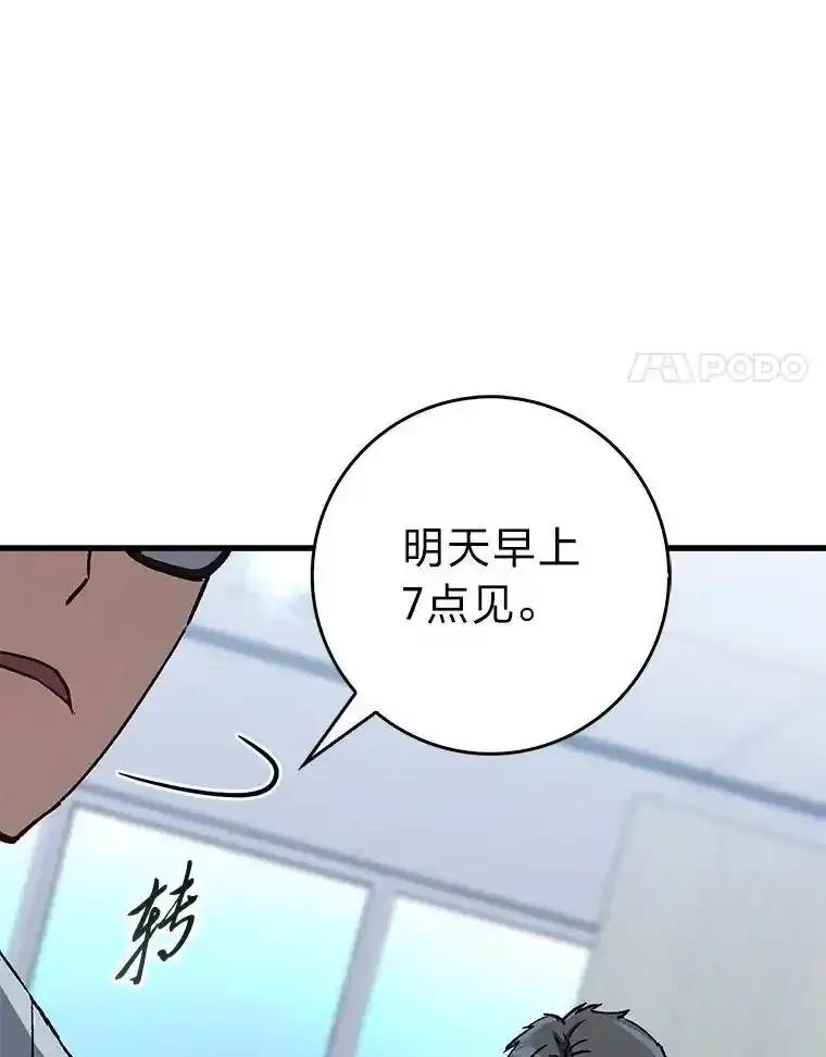 《金色手术刀》41.被针对的志勋 第8页