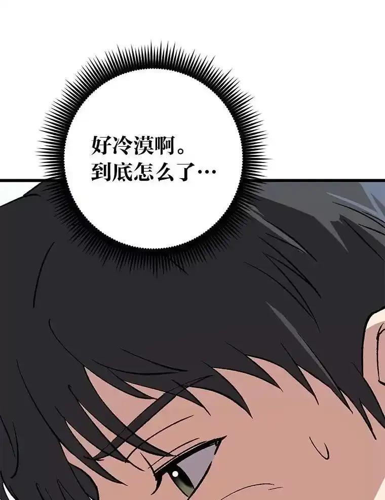 《金色手术刀》41.被针对的志勋 第44页