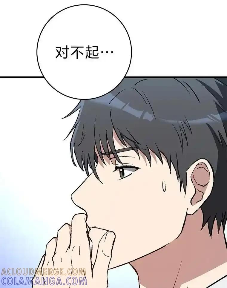 《金色手术刀》41.被针对的志勋 第37页